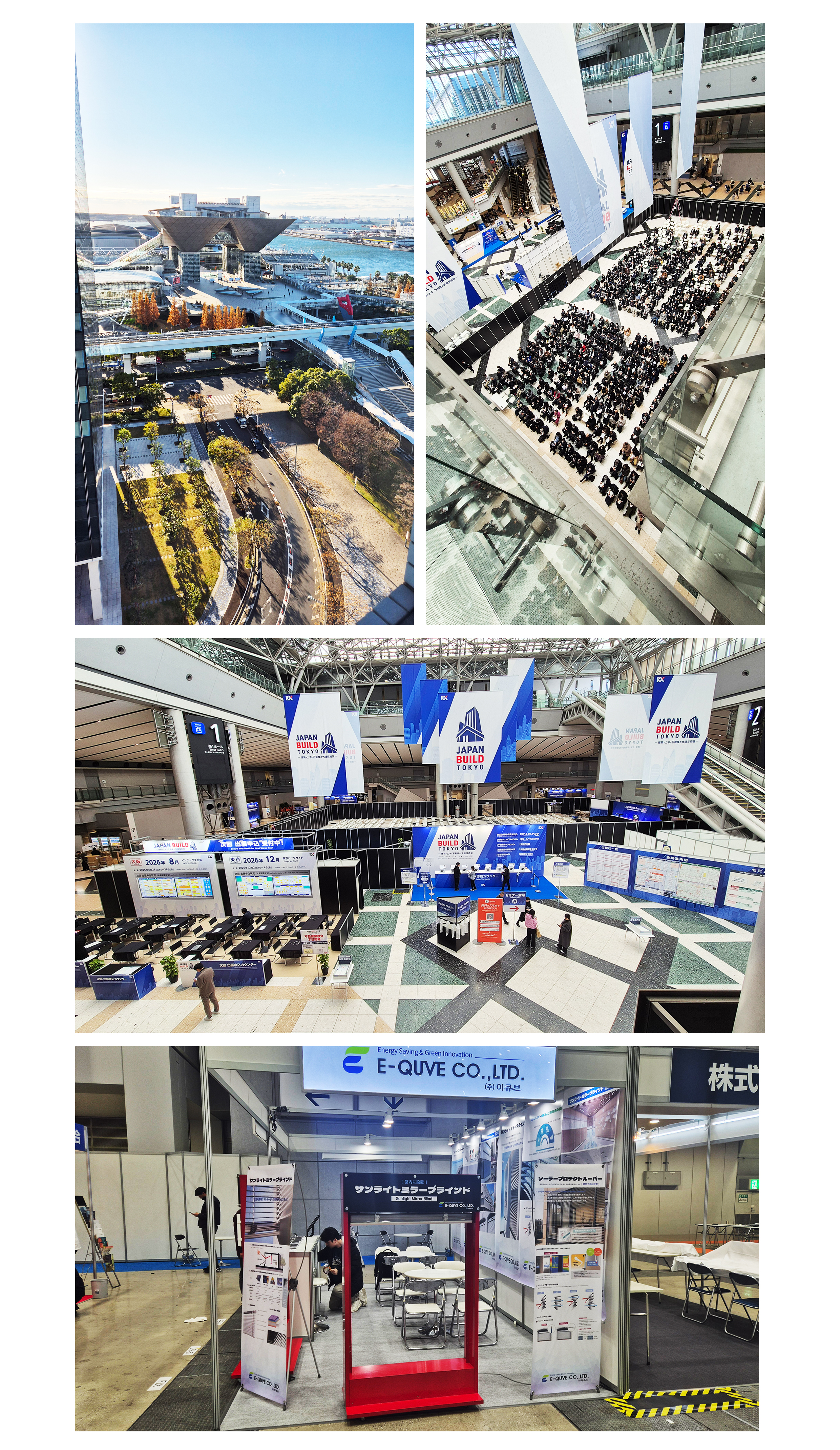 동경재팬빌드 현장사진-1.jpg