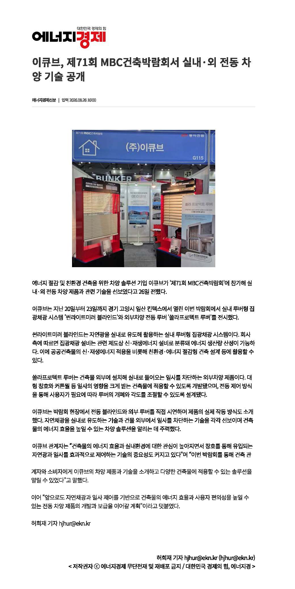 에너지경제신문_페이지_0.jpg